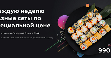 Сет Серебряный Япоша по специальной цене до 9 мая